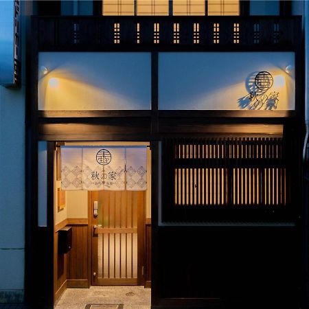 Вилла 谷町君・星屋・秋の家 Киото Экстерьер фото