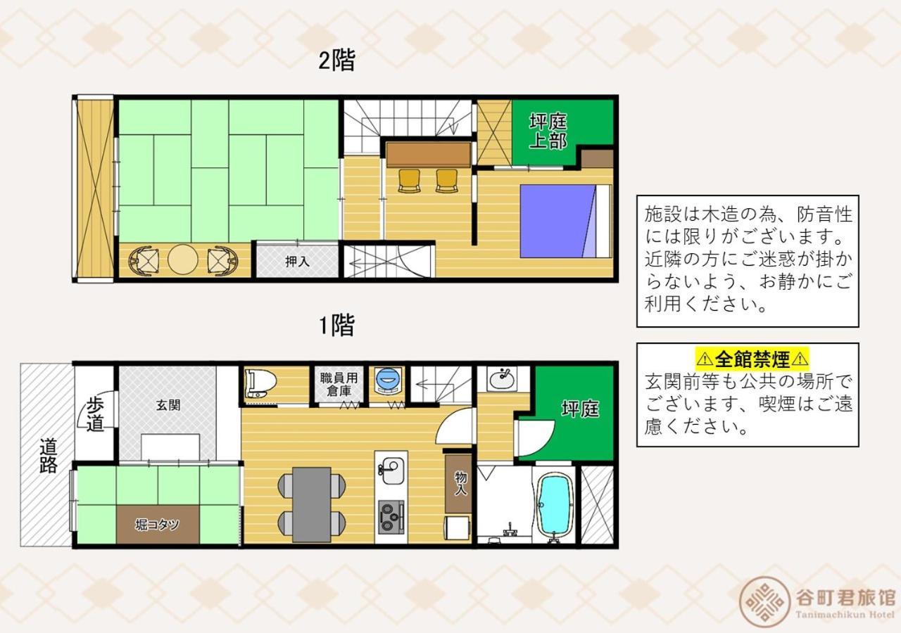 Вилла 谷町君・星屋・秋の家 Киото Экстерьер фото